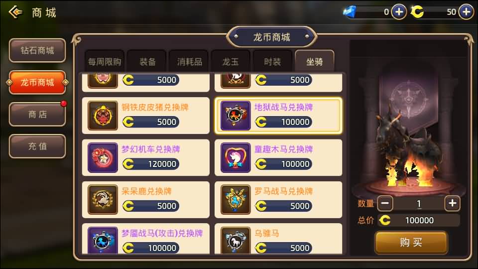 新龙之谷Win版