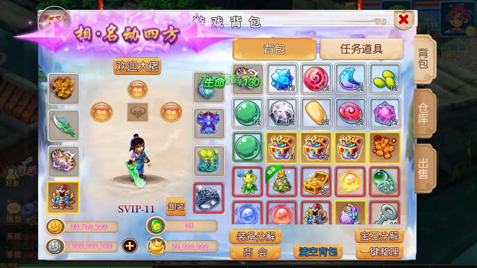 图片[4]- 梦幻 大话 三国 传奇 H5 魔兽 仙侠 卡牌  回合大海龟成长记