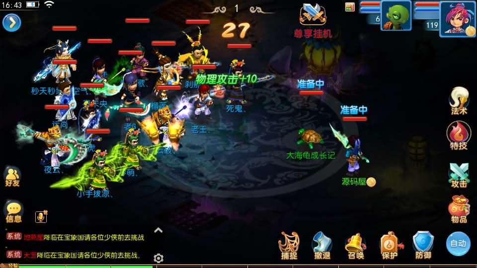 图片[7]- 梦幻 大话 三国 传奇 H5 魔兽 仙侠 卡牌  回合大海龟成长记