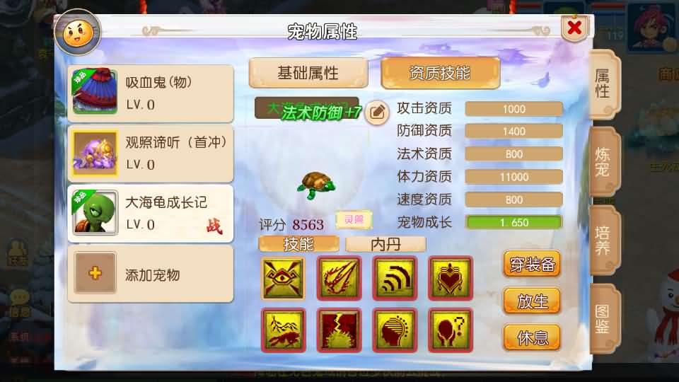 图片[10]- 梦幻 大话 三国 传奇 H5 魔兽 仙侠 卡牌  回合大海龟成长记