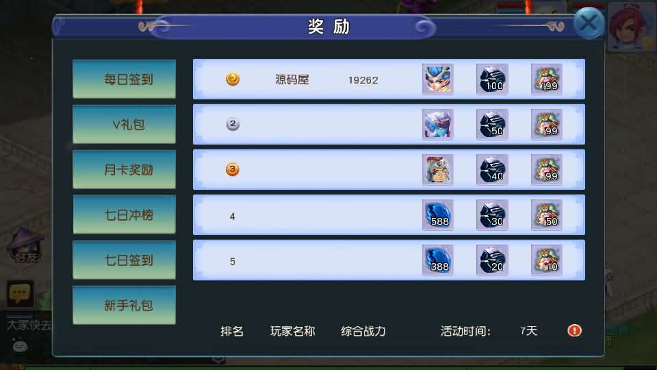 图片[7]源码屋- 梦幻 大话 三国 传奇 H5 魔兽 仙侠 卡牌  回合淡蓝之约开心微变