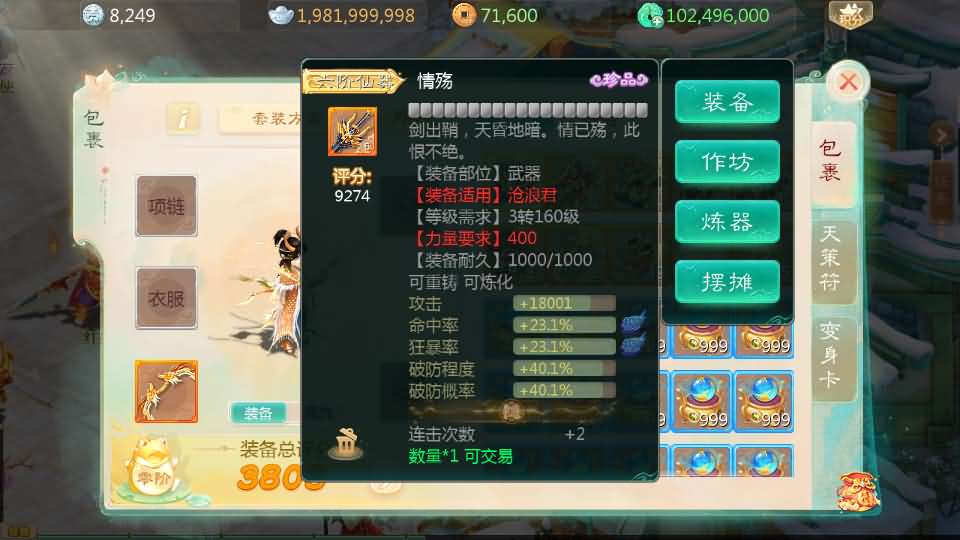 最新引擎之缥缈西游六阶完整版