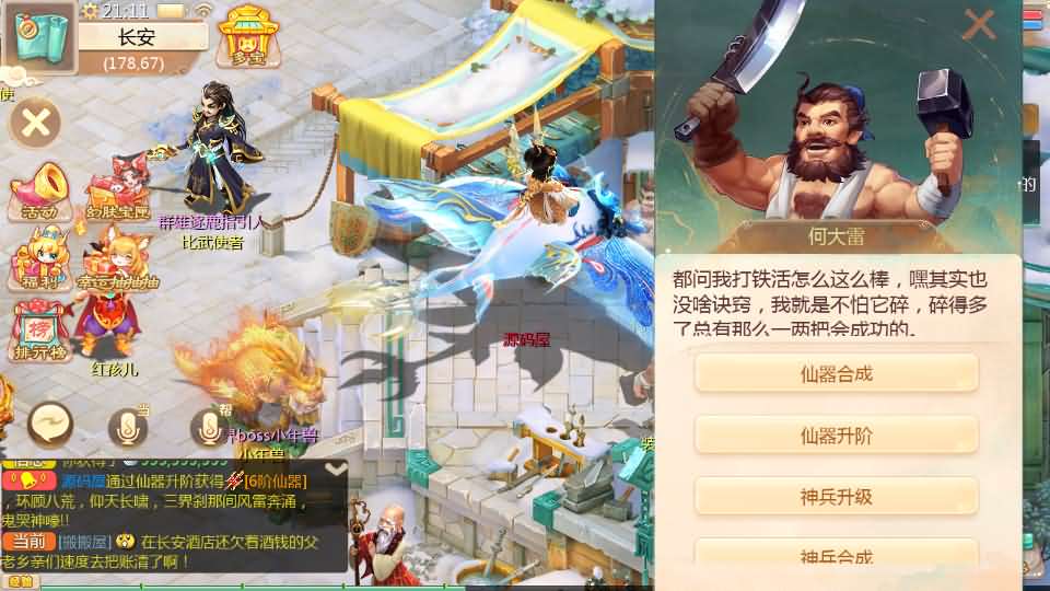 图片[2]源码屋- 梦幻 大话 三国 传奇 H5 魔兽 仙侠 卡牌  回合最新引擎之缥缈西游六阶完整版