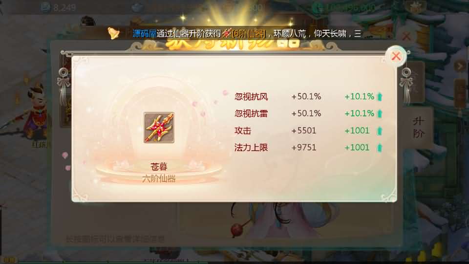 图片[5]源码屋- 梦幻 大话 三国 传奇 H5 魔兽 仙侠 卡牌  回合最新引擎之缥缈西游六阶完整版