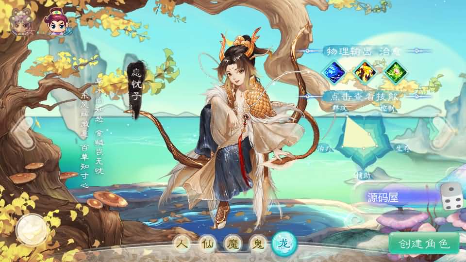图片[8]源码屋- 梦幻 大话 三国 传奇 H5 魔兽 仙侠 卡牌  回合最新引擎之缥缈西游六阶完整版