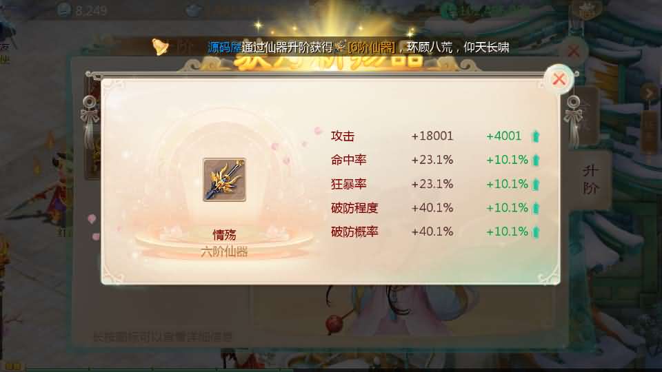 图片[11]源码屋- 梦幻 大话 三国 传奇 H5 魔兽 仙侠 卡牌  回合最新引擎之缥缈西游六阶完整版