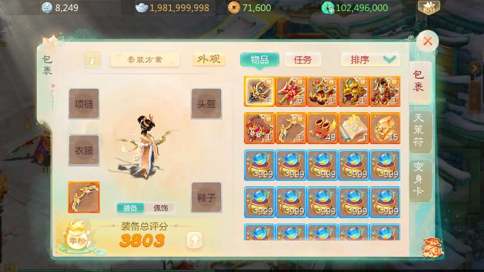图片[14]源码屋- 梦幻 大话 三国 传奇 H5 魔兽 仙侠 卡牌  回合最新引擎之缥缈西游六阶完整版