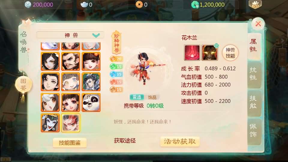 图片[15]源码屋- 梦幻 大话 三国 传奇 H5 魔兽 仙侠 卡牌  回合最新引擎之缥缈西游六阶完整版