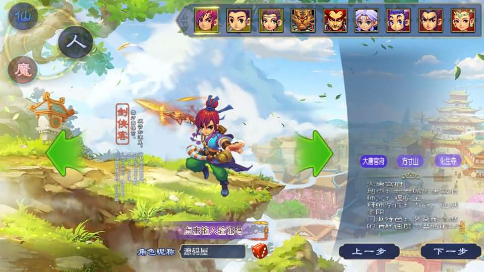图片[14]源码屋- 梦幻 大话 三国 传奇 H5 魔兽 仙侠 卡牌  回合玉京谣