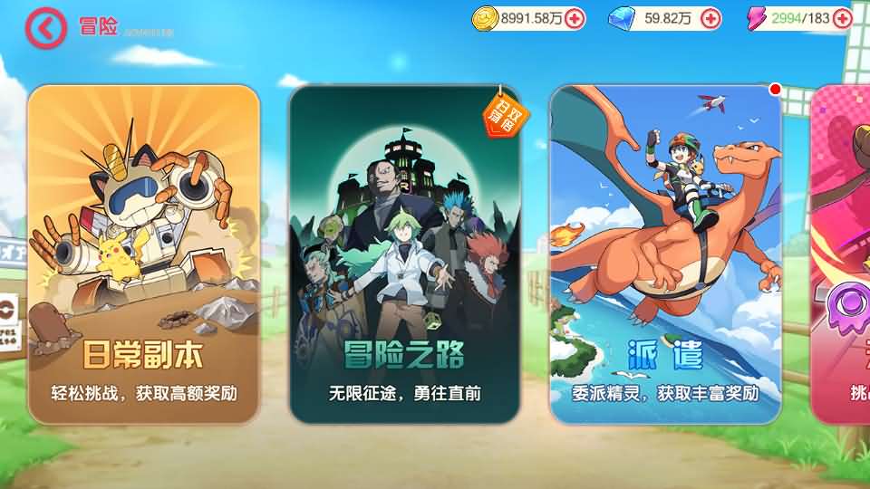 口袋嘉年华