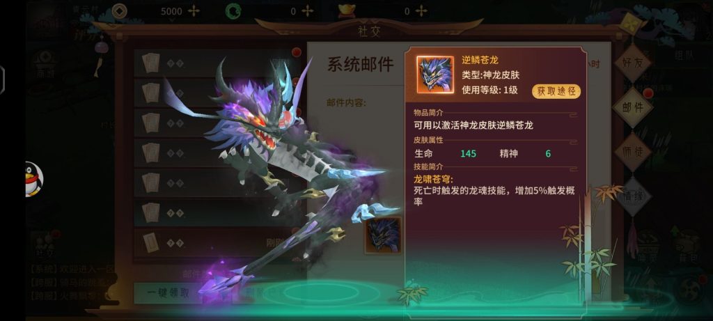稀有3D国风回合手游【万灵山海之镜神龙版】