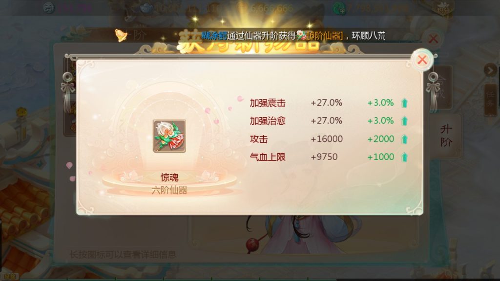 图片[3]源码屋- 梦幻 大话 三国 传奇 H5 魔兽 仙侠 卡牌  回合缥缈西游六阶仙器紫色飞升完整版