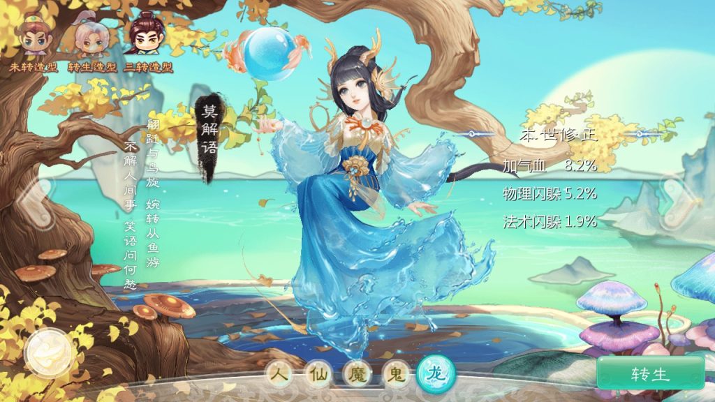 图片[5]源码屋- 梦幻 大话 三国 传奇 H5 魔兽 仙侠 卡牌  回合缥缈西游六阶仙器紫色飞升完整版