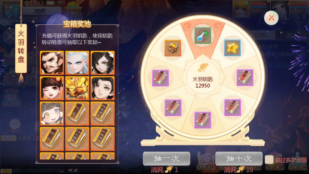 图片[9]源码屋- 梦幻 大话 三国 传奇 H5 魔兽 仙侠 卡牌  回合缥缈西游六阶仙器紫色飞升完整版