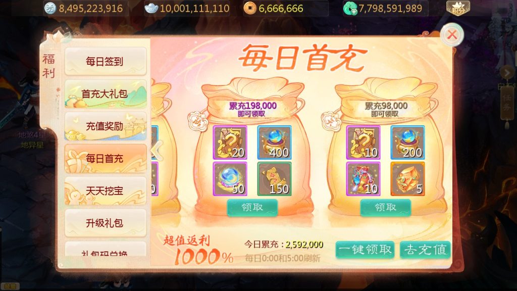 图片[10]源码屋- 梦幻 大话 三国 传奇 H5 魔兽 仙侠 卡牌  回合缥缈西游六阶仙器紫色飞升完整版