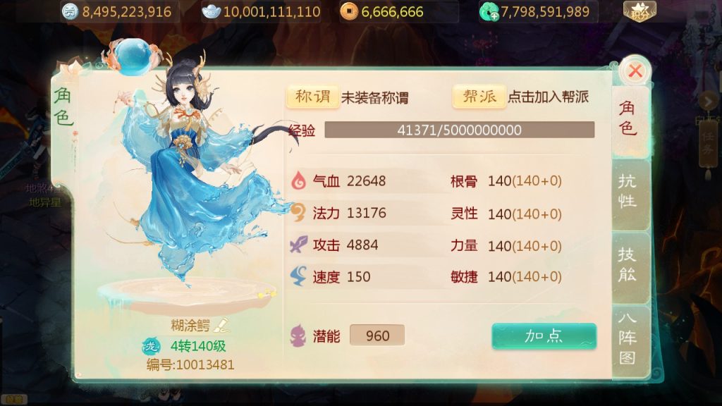 图片[12]源码屋- 梦幻 大话 三国 传奇 H5 魔兽 仙侠 卡牌  回合缥缈西游六阶仙器紫色飞升完整版