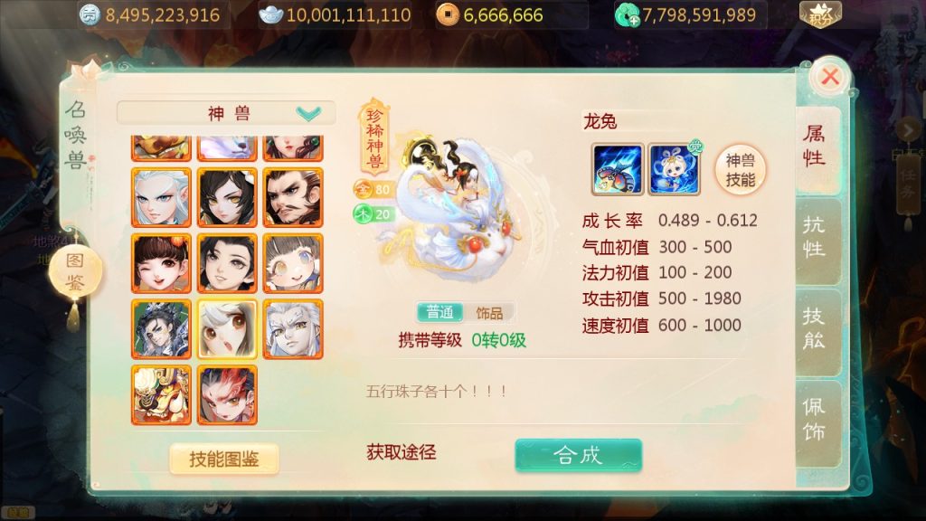 图片[13]源码屋- 梦幻 大话 三国 传奇 H5 魔兽 仙侠 卡牌  回合缥缈西游六阶仙器紫色飞升完整版