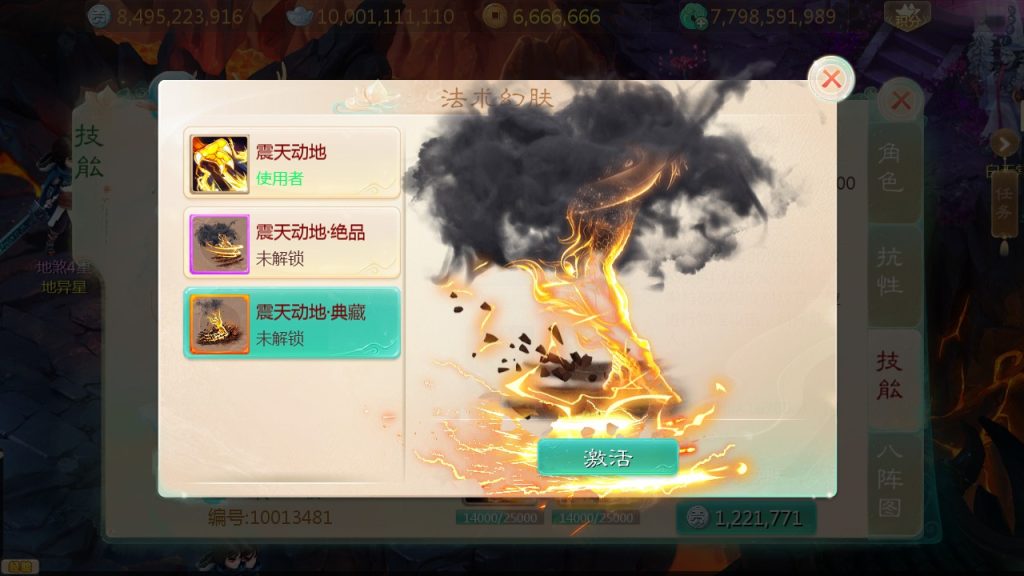 图片[15]源码屋- 梦幻 大话 三国 传奇 H5 魔兽 仙侠 卡牌  回合缥缈西游六阶仙器紫色飞升完整版