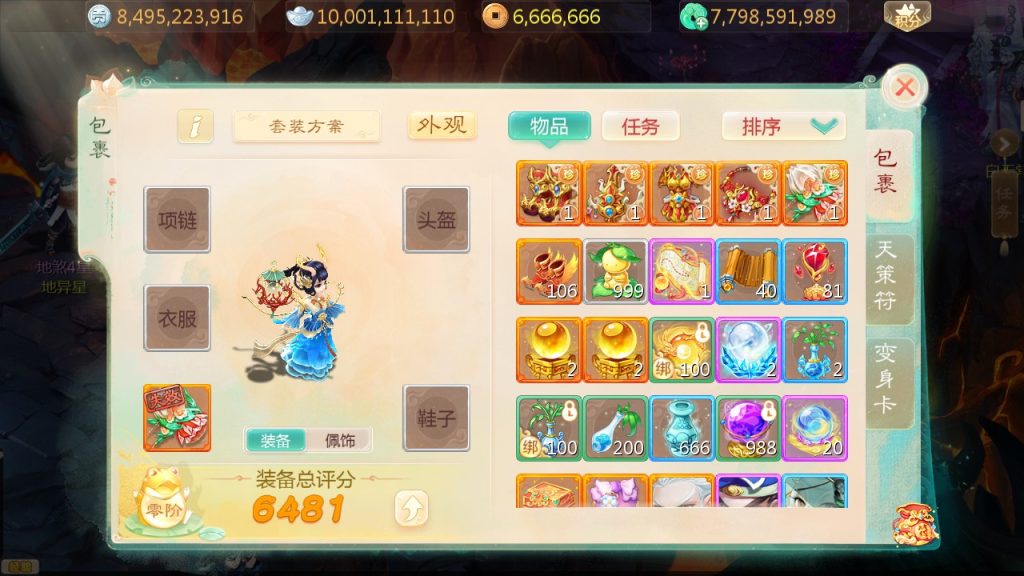 图片[16]源码屋- 梦幻 大话 三国 传奇 H5 魔兽 仙侠 卡牌  回合缥缈西游六阶仙器紫色飞升完整版