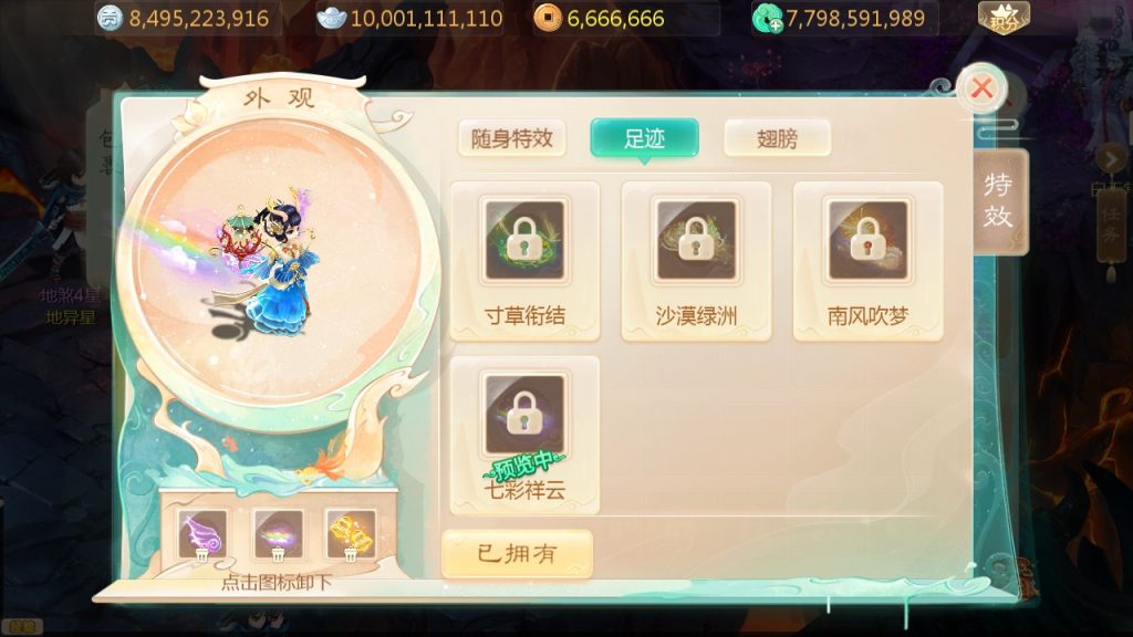 图片[17]源码屋- 梦幻 大话 三国 传奇 H5 魔兽 仙侠 卡牌  回合缥缈西游六阶仙器紫色飞升完整版