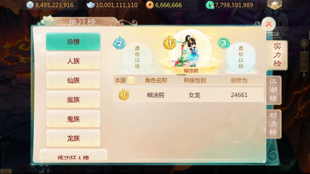 图片[18]源码屋- 梦幻 大话 三国 传奇 H5 魔兽 仙侠 卡牌  回合缥缈西游六阶仙器紫色飞升完整版