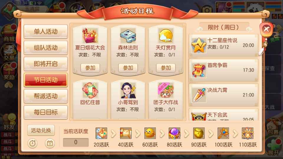 图片[2]源码屋- 梦幻 大话 三国 传奇 H5 魔兽 仙侠 卡牌  回合Q萌回合手游梦幻诛仙14职业【逍遥仙境仿官版】