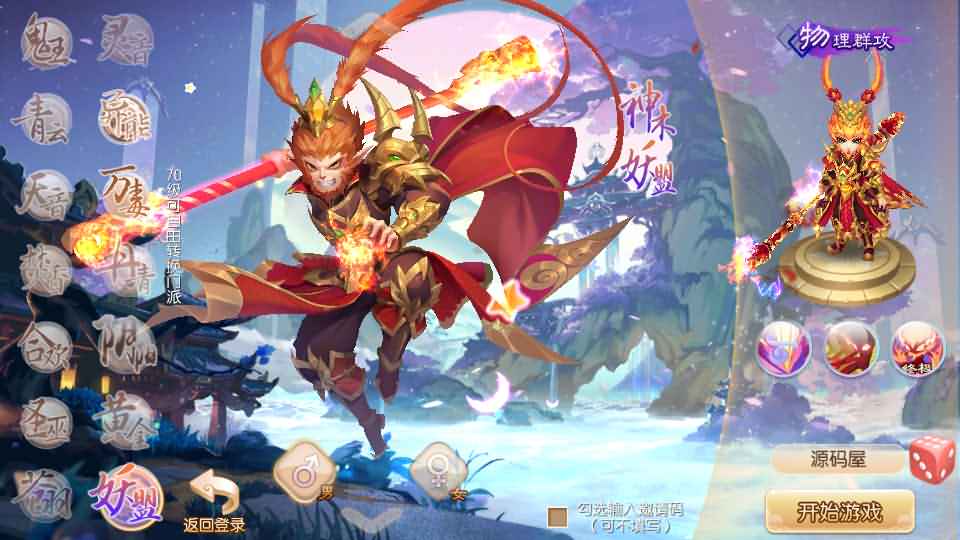 图片[3]源码屋- 梦幻 大话 三国 传奇 H5 魔兽 仙侠 卡牌  回合Q萌回合手游梦幻诛仙14职业【逍遥仙境仿官版】