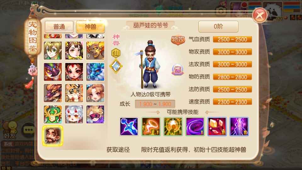 图片[4]源码屋- 梦幻 大话 三国 传奇 H5 魔兽 仙侠 卡牌  回合Q萌回合手游梦幻诛仙14职业【逍遥仙境仿官版】