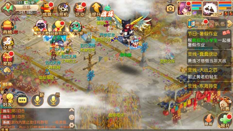 图片[7]源码屋- 梦幻 大话 三国 传奇 H5 魔兽 仙侠 卡牌  回合Q萌回合手游梦幻诛仙14职业【逍遥仙境仿官版】