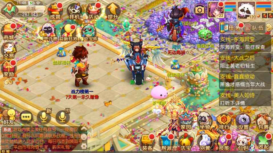 图片[8]源码屋- 梦幻 大话 三国 传奇 H5 魔兽 仙侠 卡牌  回合Q萌回合手游梦幻诛仙14职业【逍遥仙境仿官版】