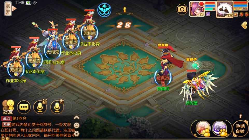 图片[14]源码屋- 梦幻 大话 三国 传奇 H5 魔兽 仙侠 卡牌  回合Q萌回合手游梦幻诛仙14职业【逍遥仙境仿官版】
