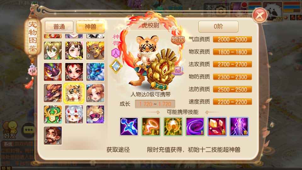 图片[16]源码屋- 梦幻 大话 三国 传奇 H5 魔兽 仙侠 卡牌  回合Q萌回合手游梦幻诛仙14职业【逍遥仙境仿官版】