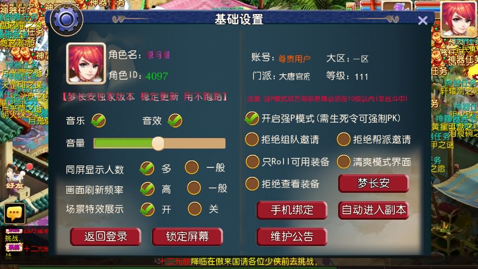 图片[17]源码屋- 梦幻 大话 三国 传奇 H5 魔兽 仙侠 卡牌  回合梦长安 梦幻西游