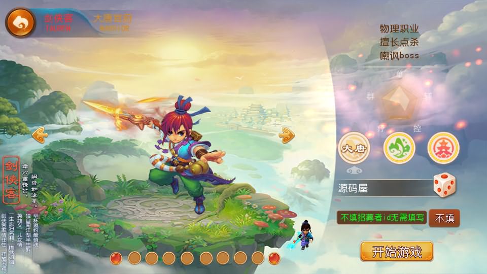 图片[22]源码屋- 梦幻 大话 三国 传奇 H5 魔兽 仙侠 卡牌  回合梦长安 梦幻西游