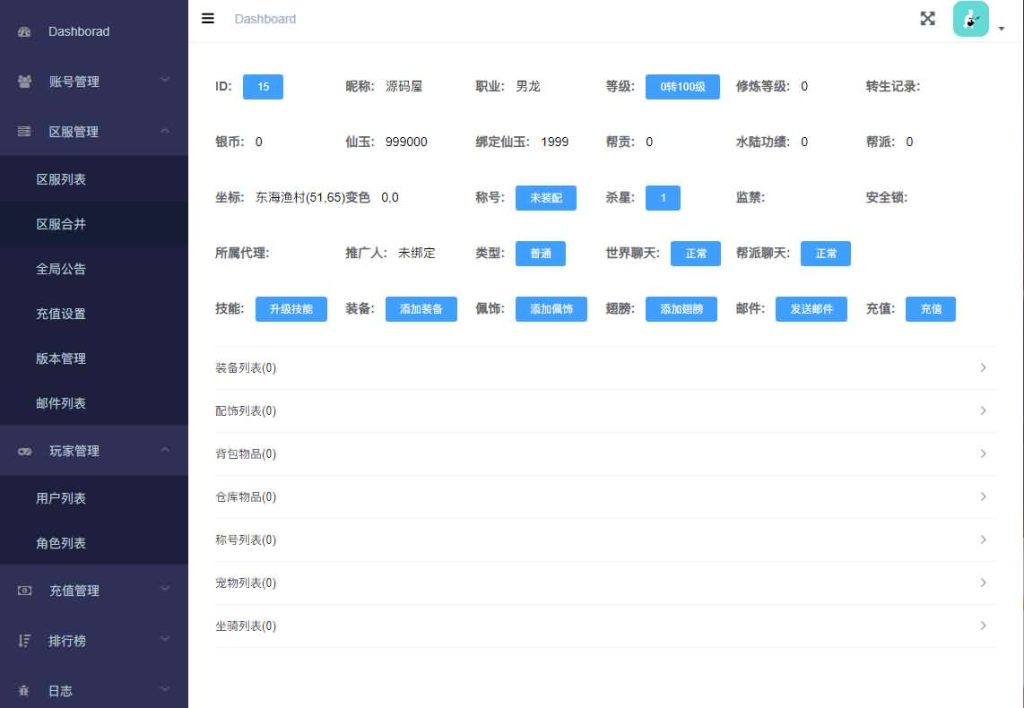 图片[3]源码屋- 梦幻 大话 三国 传奇 H5 魔兽 仙侠 卡牌  回合大话回合手游【天空西游之画里乾坤】