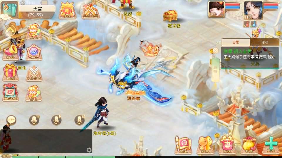 图片[6]源码屋- 梦幻 大话 三国 传奇 H5 魔兽 仙侠 卡牌  回合大话回合手游【天空西游之画里乾坤】