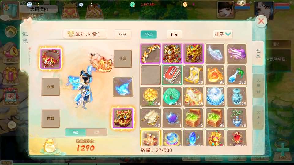 图片[7]源码屋- 梦幻 大话 三国 传奇 H5 魔兽 仙侠 卡牌  回合大话回合手游【天空西游之画里乾坤】