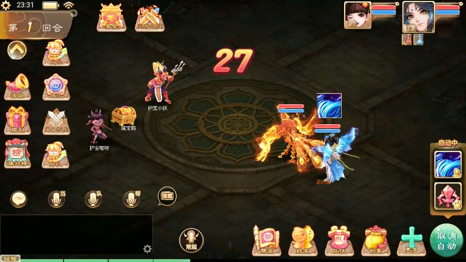 大话回合手游【天空西游之画里乾坤】