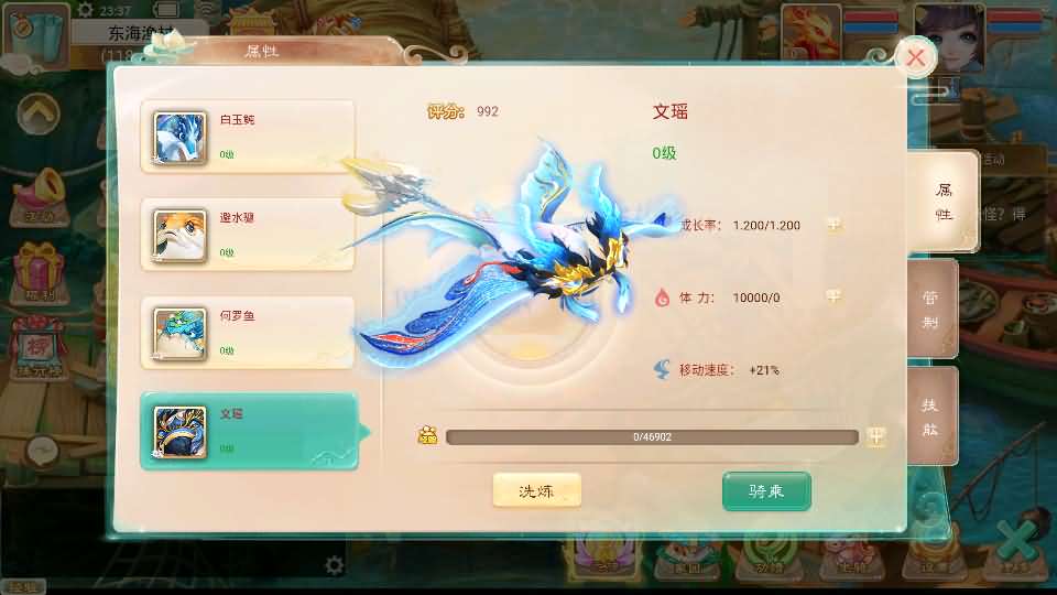 图片[11]源码屋- 梦幻 大话 三国 传奇 H5 魔兽 仙侠 卡牌  回合大话回合手游【天空西游之画里乾坤】
