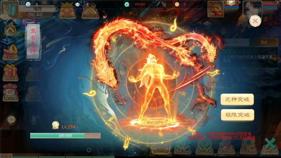 图片[14]源码屋- 梦幻 大话 三国 传奇 H5 魔兽 仙侠 卡牌  回合大话回合手游【天空西游之画里乾坤】