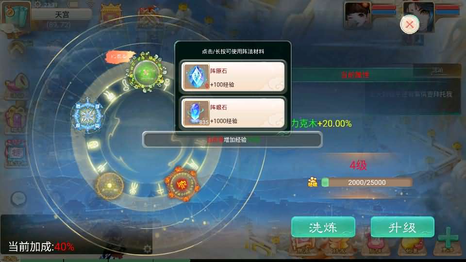 图片[19]源码屋- 梦幻 大话 三国 传奇 H5 魔兽 仙侠 卡牌  回合大话回合手游【天空西游之画里乾坤】