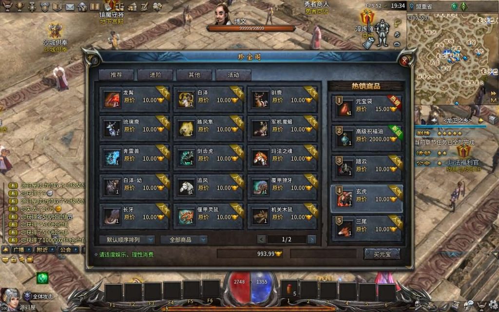 图片[4]源码屋- 梦幻 大话 三国 传奇 H5 魔兽 仙侠 卡牌  回合月灵永恒传奇六职业V6.66