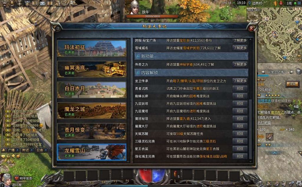 图片[15]源码屋- 梦幻 大话 三国 传奇 H5 魔兽 仙侠 卡牌  回合月灵永恒传奇六职业V6.66