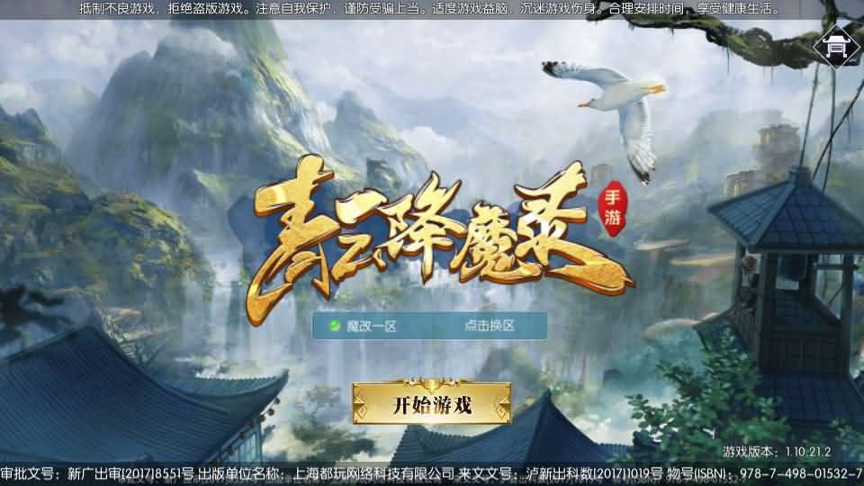 图片[3]源码屋- 梦幻 大话 三国 传奇 H5 魔兽 仙侠 卡牌  回合青云降魔录魔改版