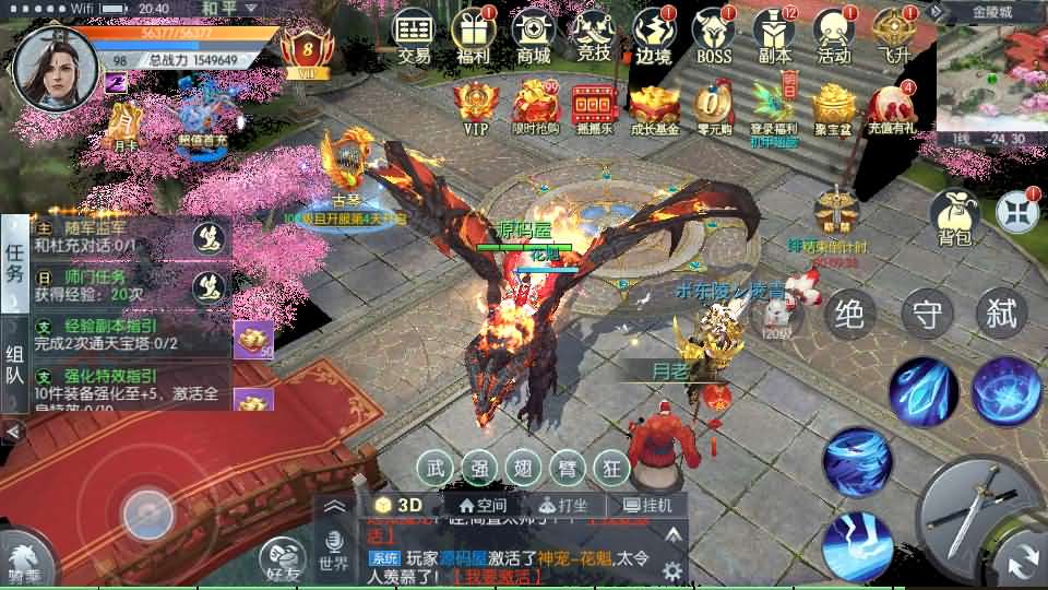 青云降魔录魔改版