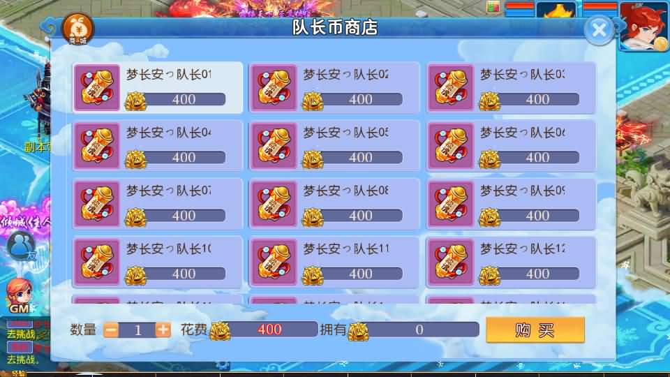 图片[4]源码屋- 梦幻 大话 三国 传奇 H5 魔兽 仙侠 卡牌  回合梦长安2冰雪挂机版