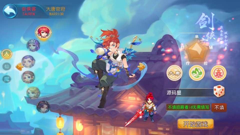 梦长安2冰雪挂机版