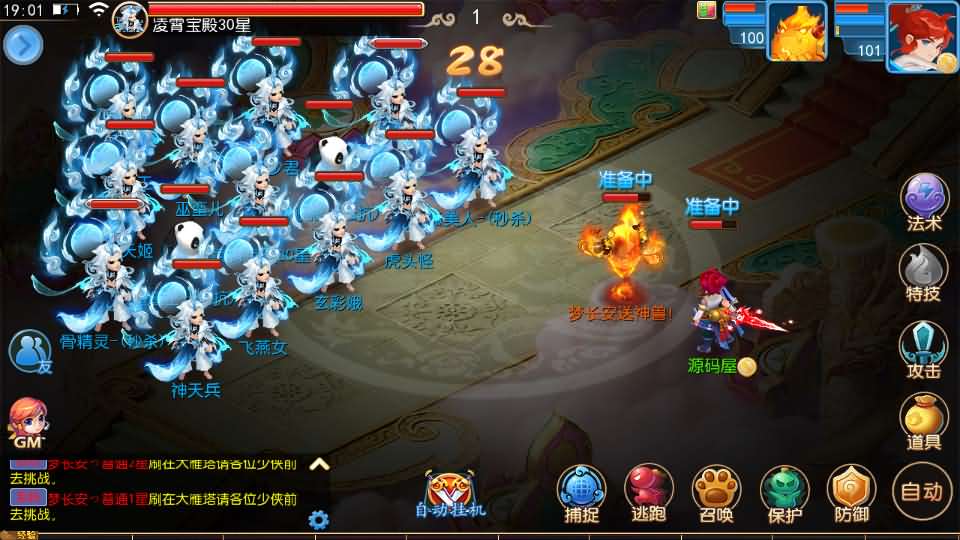 图片[11]源码屋- 梦幻 大话 三国 传奇 H5 魔兽 仙侠 卡牌  回合梦长安2冰雪挂机版
