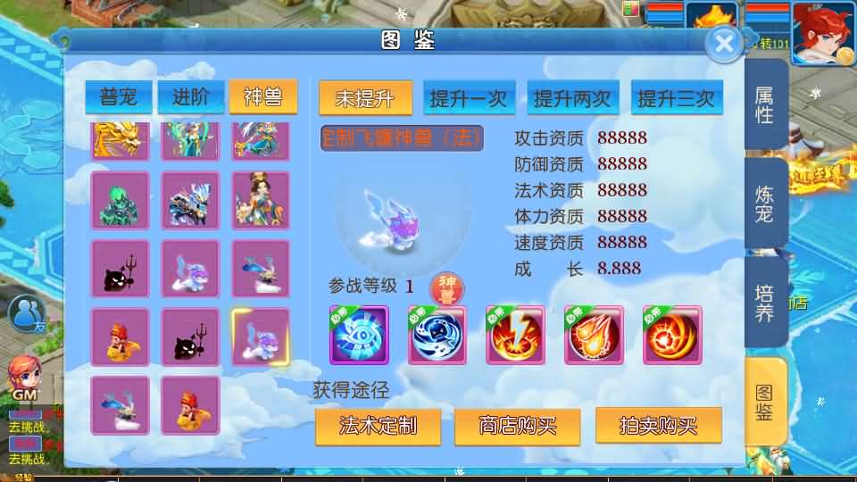 图片[12]源码屋- 梦幻 大话 三国 传奇 H5 魔兽 仙侠 卡牌  回合梦长安2冰雪挂机版