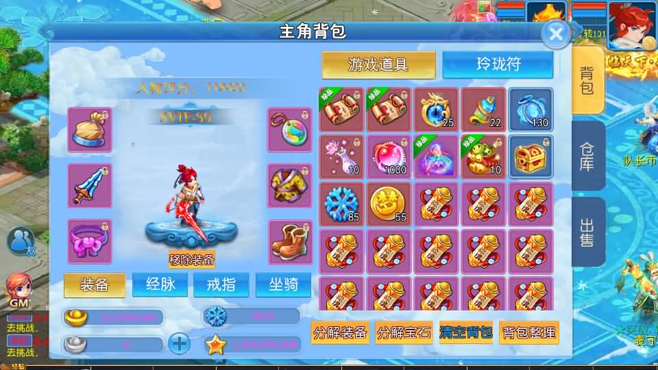 图片[14]源码屋- 梦幻 大话 三国 传奇 H5 魔兽 仙侠 卡牌  回合梦长安2冰雪挂机版